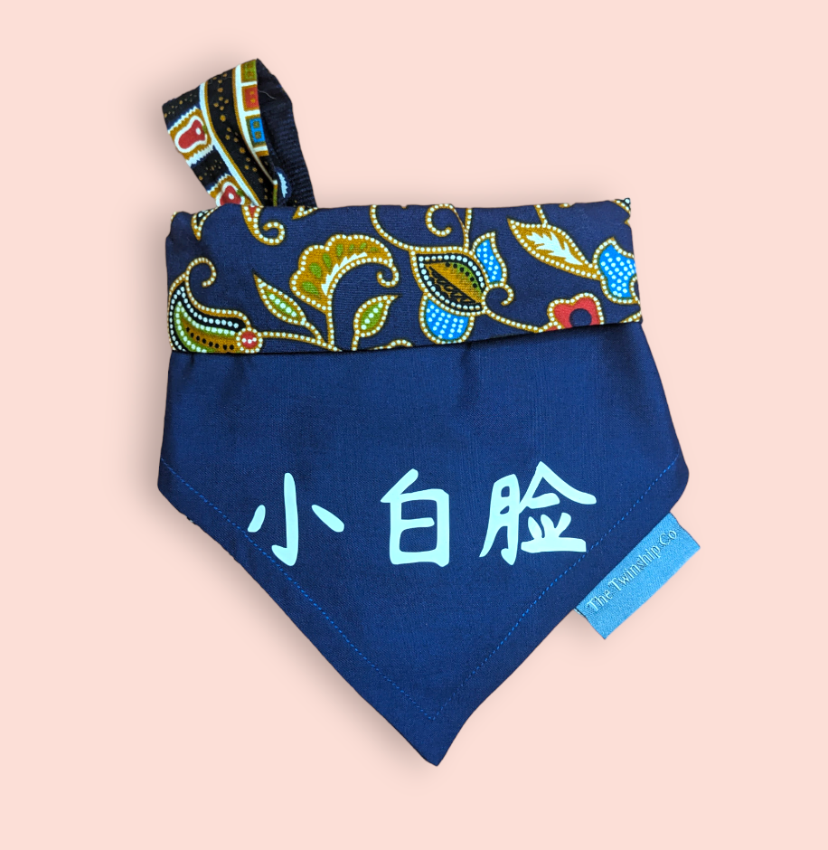Reversible Pet Bandana: "小白脸" (Small)
