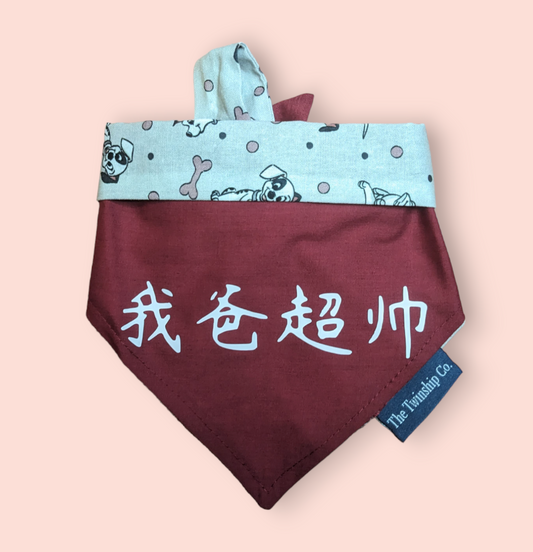 Reversible Pet Bandana: "我爸超帅" (Small)